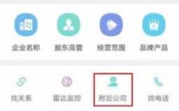 如何查找附近公司（怎么看附近的公司）