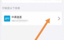 中通如何查到快递单号（中通怎么查询快递单号的物流信息）