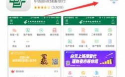 如何下载邮政网上营业厅（邮政app怎么下载安装）