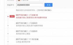 申通快递如何查询寄件记录（申通快递如何查询寄件记录单号）