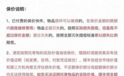 顺丰如何保价（顺丰如何保价理赔）