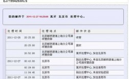 ems订单号如何查询快递单号（ems订单号在哪里看）