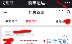 如何微信顺丰单号查询（微信顺丰怎么查单号）