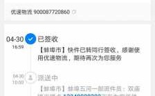 如何投诉优速快递公司（怎么投诉优速快递不送货上门）