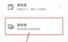 网上如何查邮政快件（网上怎么查邮政单号）