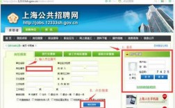 如何登入上海招聘网（如何登入上海招聘网站查询）