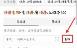 如何无单子查询快递号（快递无单号怎么查询自己寄的快递）