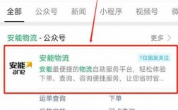 安能物流网单如何下（安能物流如何网上下单）