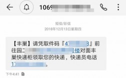 如何查到快递自提短信（如何查到快递自提短信信息）