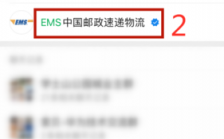 ems如何联系人工服务（ems怎么找人工服务）