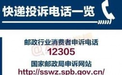 如何打通国家邮政局电话（12305国家邮政局电话）