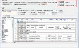 晨曦软件如何查找编码（晨曦软件的计算式哪里看）