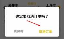 韵达网上寄件如何取消（韵达快递网上下单怎么取消）