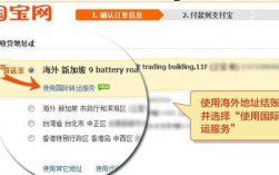 淘宝如何开通国际转运（淘宝如何开通国际转运业务）