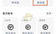 如何查找快递记录（怎么查找快递历史记录）