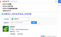 如何用电话号查快递单号（如何用电话号查快递单号信息）