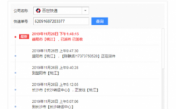 百世快运如何查运费（百世快运的单号怎么看）