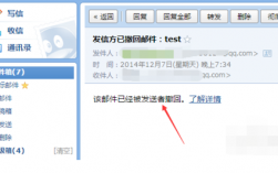 邮件发错如何警示他人误发（邮件发错了怎么说）