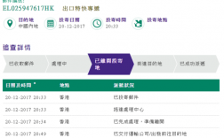 如何查ems国际快递信息查询（如何查ems国际快递信息查询记录）