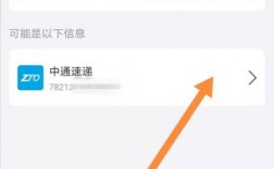 如何查看中通快递信息（咋查中通快递物流信息）