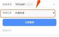 代购如何查快递公司（代购如何查快递公司电话）