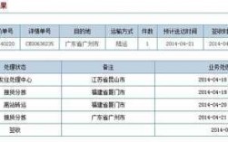 嘉里大通物流单号如何查询（嘉里大通物流单号如何查询到）