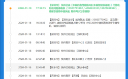 如何查移动物流信息查询（如何查移动物流信息查询记录）