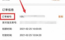 手机如何查看订单号（手机怎么查看订单号）