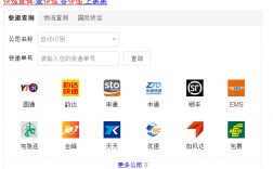 chs速递如何查询快递（c查快递单号查询系统）