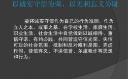 我们如何践行诚信顺丰（我们如何践行诚信准则）