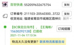 如何官网投诉百世快递（如何官网投诉百世快递公司）