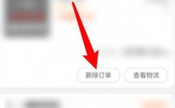 DJ货已收到如何删除订单记录（怎么删除已发货订单）