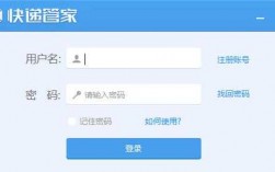 如何进入快递系统（如何进入快递系统登录）