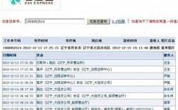 宅急送如何查单号查询（宅急送运单查询）