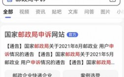 如何邮政投诉快递公司（邮政投诉快递公司会怎么处罚）