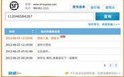 顺丰单号如何查询电话号码（顺丰单号如何查询电话号码信息）