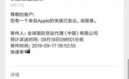 iphone6发货如何查询物流信息（苹果手机发货怎么看物流）