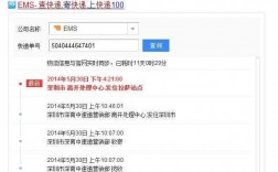 如何查询EMS运单详情（ems怎么查快递单）