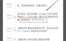 收件人如何拒收快件（收件人拒收快件什么意思）