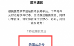 不知道单号如何查询顺丰快递（不知道单号怎么查顺丰快递到哪里了）