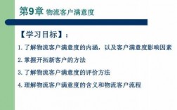 如何提高物流客户满意度（提高物流服务顾客满意度的途径有哪些?）