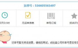 物流无单号如何查询网站（物流没有物流单要怎么查询）