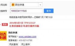 韵达快递费用如何查询电话（韵达快递费用如何查询电话号）