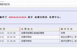 如何查单号EMS（如何查单号的信息）