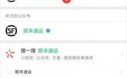 如何查顺丰快递的具体位置（怎么查顺丰具体位置）