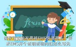 如何证明对方收到ems（如何证明对方收到增值税专用发票）