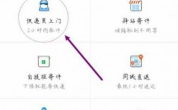 网上如何预约取件（网上预约取件怎么付费）