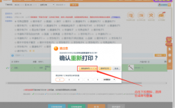 重新打印如何生成新单号（重新打印订单怎么操作）