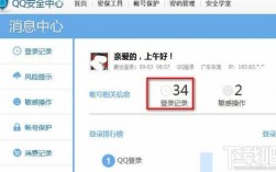 如何查询qq登录记录（怎么样查登录记录）