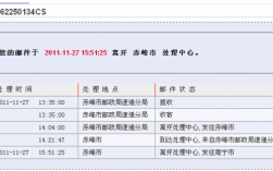 日本e邮宝如何追踪（日本国际e邮宝几天到中国）